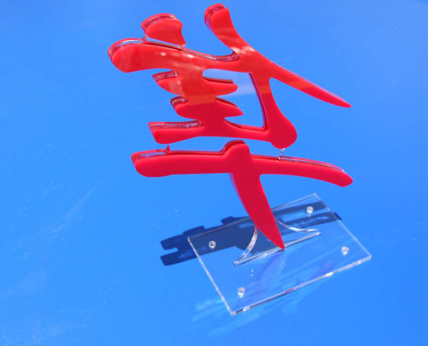 Chinese Symbol Award